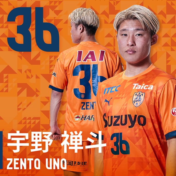 ユニフォーム | アイテム一覧 | エスパルス公式オンラインストア